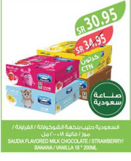 SAUDIA Flavoured Milk  in Farm  in KSA, Saudi Arabia, Saudi - Riyadh