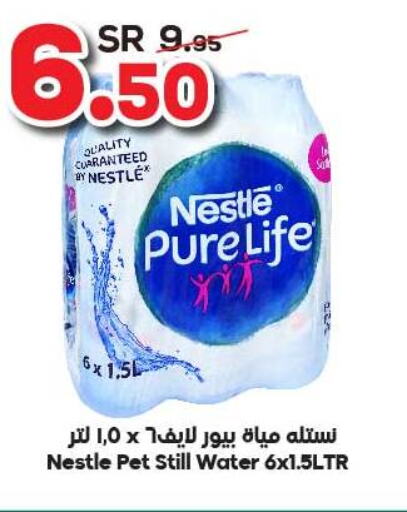 NESTLE PURE LIFE   in الدكان in مملكة العربية السعودية, السعودية, سعودية - جدة