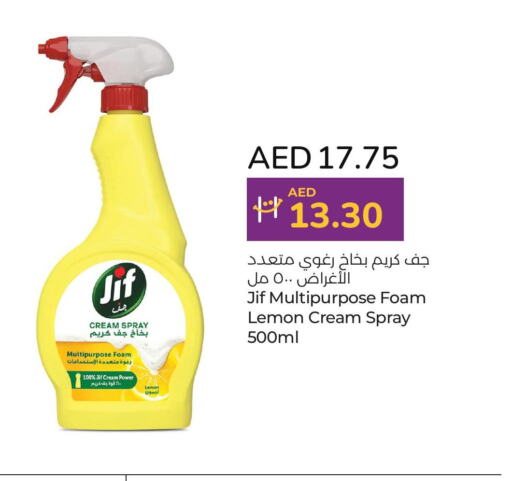 JIF   in لولو هايبرماركت in الإمارات العربية المتحدة , الامارات - أبو ظبي