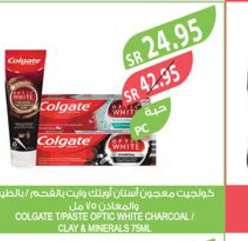 COLGATE معجون أسنان  in المزرعة in مملكة العربية السعودية, السعودية, سعودية - ينبع