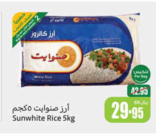  Calrose Rice  in Othaim Markets in KSA, Saudi Arabia, Saudi - Mahayil