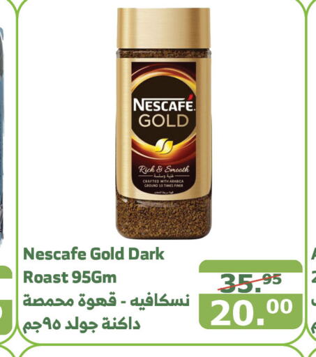 NESCAFE GOLD Coffee  in الراية in مملكة العربية السعودية, السعودية, سعودية - القنفذة