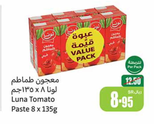 LUNA Tomato Paste  in Othaim Markets in KSA, Saudi Arabia, Saudi - Unayzah