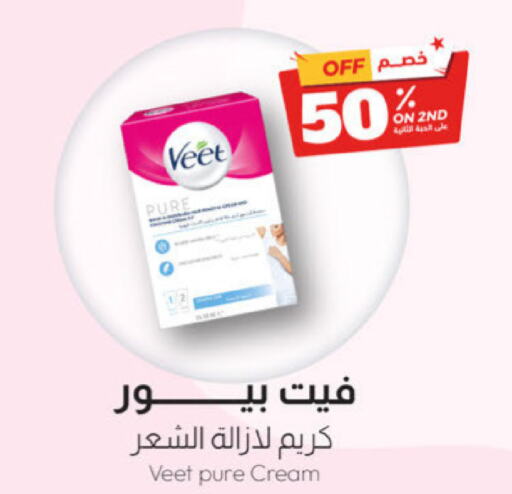 VEET Hair Remover Cream  in United Pharmacies in KSA, Saudi Arabia, Saudi - Ar Rass