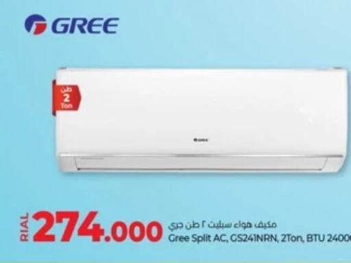 GREE AC  in Lulu Hypermarket  in Oman - Ibri