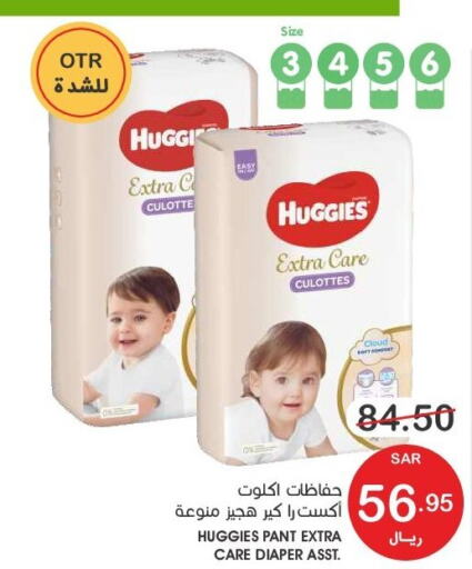 HUGGIES   in  مـزايــا in مملكة العربية السعودية, السعودية, سعودية - سيهات