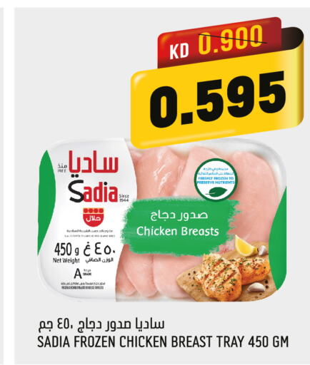 SADIA Chicken Breast  in Oncost in Kuwait - Kuwait City