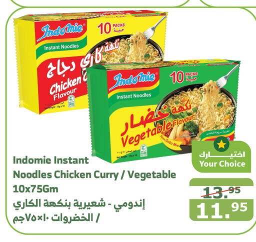 INDOMIE Noodles  in Al Raya in KSA, Saudi Arabia, Saudi - Mecca