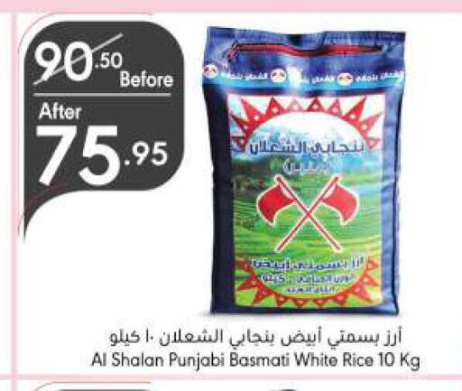  Basmati / Biryani Rice  in Manuel Market in KSA, Saudi Arabia, Saudi - Riyadh