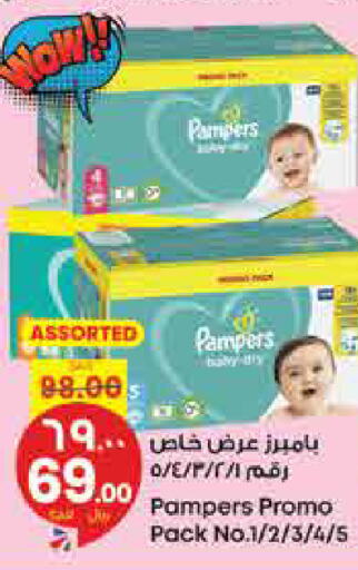 Pampers   in City Flower in KSA, Saudi Arabia, Saudi - Riyadh