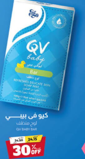 QV   in صيدلية المتحدة in مملكة العربية السعودية, السعودية, سعودية - الرس