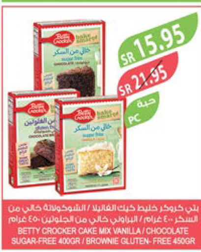 BETTY CROCKER Cake Mix  in Farm  in KSA, Saudi Arabia, Saudi - Al Hasa