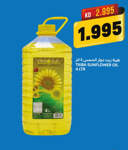 TEEBA Sunflower Oil  in Oncost in Kuwait - Jahra Governorate