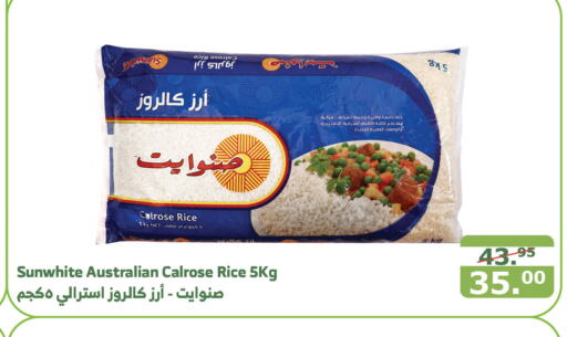  Calrose Rice  in Al Raya in KSA, Saudi Arabia, Saudi - Al Qunfudhah