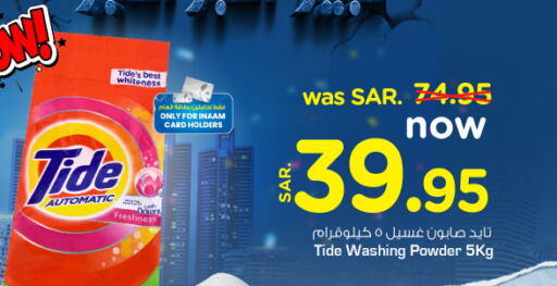 TIDE Detergent  in Nesto in KSA, Saudi Arabia, Saudi - Jubail