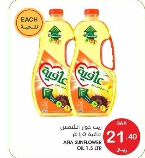 AFIA Sunflower Oil  in Mazaya in KSA, Saudi Arabia, Saudi - Dammam