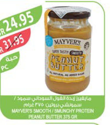  Peanut Butter  in Farm  in KSA, Saudi Arabia, Saudi - Al Khobar