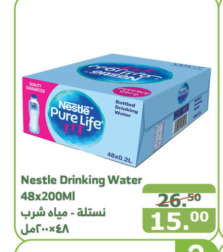 NESTLE PURE LIFE   in الراية in مملكة العربية السعودية, السعودية, سعودية - تبوك