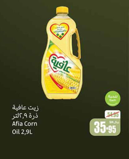 AFIA Corn Oil  in Othaim Markets in KSA, Saudi Arabia, Saudi - Buraidah