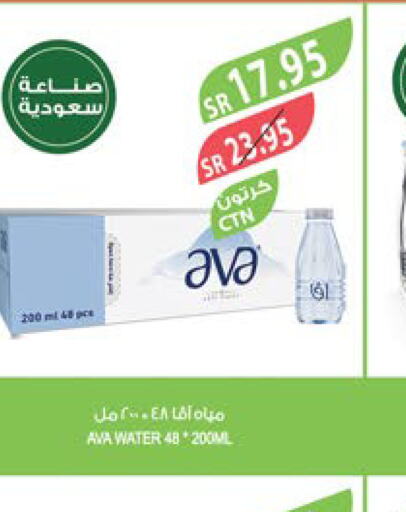 AVA   in المزرعة in مملكة العربية السعودية, السعودية, سعودية - جازان