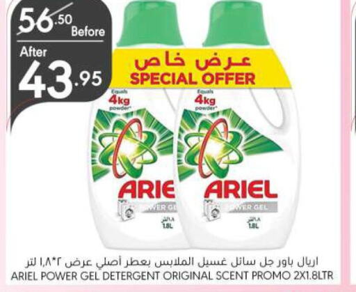 ARIEL Detergent  in Manuel Market in KSA, Saudi Arabia, Saudi - Riyadh