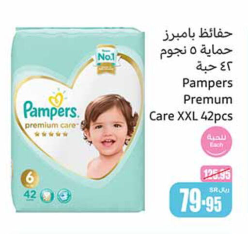 Pampers   in Othaim Markets in KSA, Saudi Arabia, Saudi - Dammam