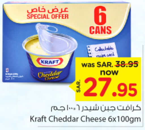 KRAFT Cheddar Cheese  in Nesto in KSA, Saudi Arabia, Saudi - Riyadh