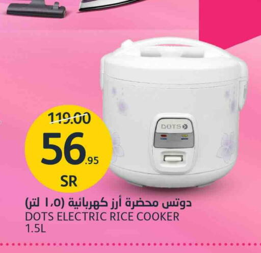 DOTS Rice Cooker  in AlJazera Shopping Center in KSA, Saudi Arabia, Saudi - Riyadh