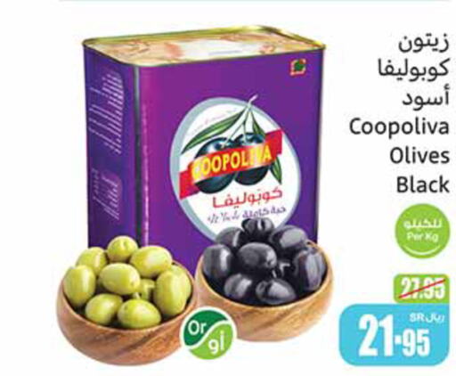 COOPOLIVA   in أسواق عبد الله العثيم in مملكة العربية السعودية, السعودية, سعودية - رفحاء