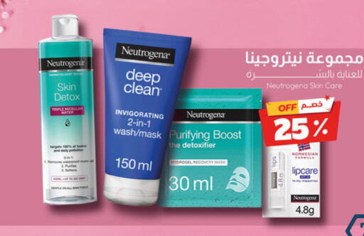 NEUTROGENA Lip care  in United Pharmacies in KSA, Saudi Arabia, Saudi - Ar Rass