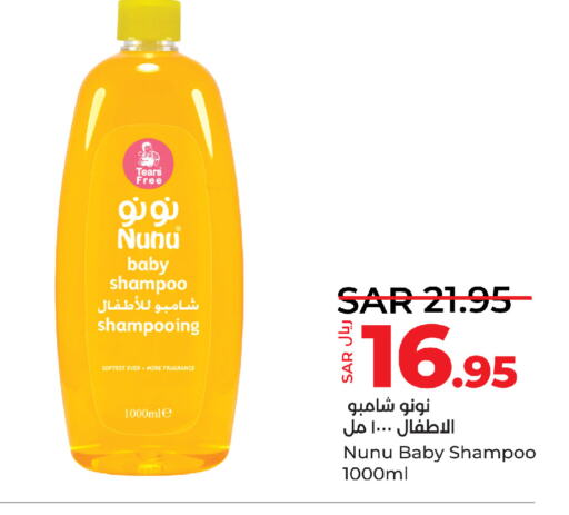 NUNU   in LULU Hypermarket in KSA, Saudi Arabia, Saudi - Yanbu