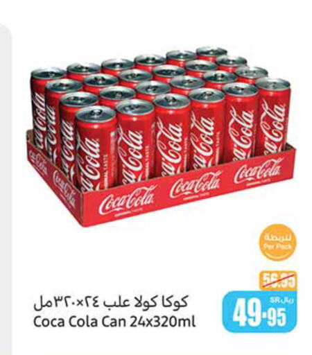 COCA COLA   in Othaim Markets in KSA, Saudi Arabia, Saudi - Dammam