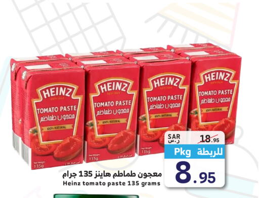 HEINZ Tomato Paste  in Mira Mart Mall in KSA, Saudi Arabia, Saudi - Jeddah