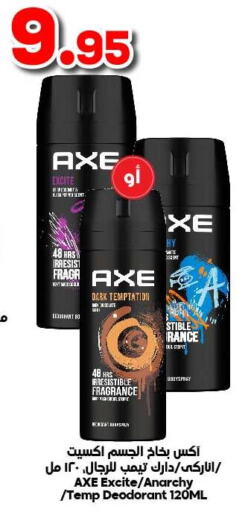 AXE   in الدكان in مملكة العربية السعودية, السعودية, سعودية - المدينة المنورة