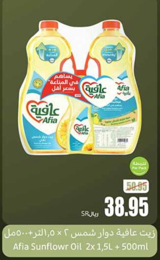 AFIA   in Othaim Markets in KSA, Saudi Arabia, Saudi - Jeddah