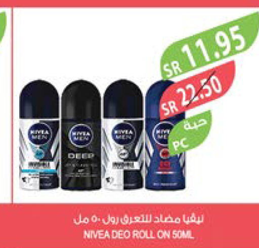 Nivea   in المزرعة in مملكة العربية السعودية, السعودية, سعودية - الخفجي