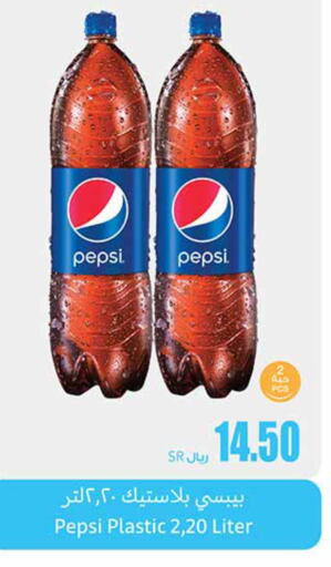 PEPSI   in Othaim Markets in KSA, Saudi Arabia, Saudi - Hafar Al Batin