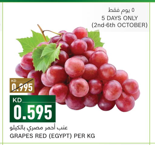  Grapes  in غلف مارت in الكويت - مدينة الكويت