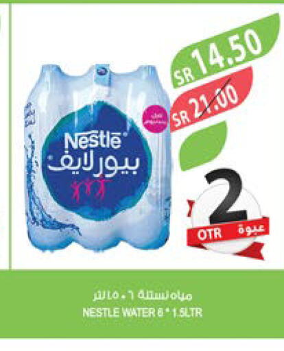 NESTLE PURE LIFE   in المزرعة in مملكة العربية السعودية, السعودية, سعودية - عرعر