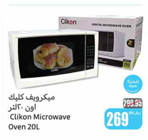 CLIKON Microwave Oven  in Othaim Markets in KSA, Saudi Arabia, Saudi - Khafji