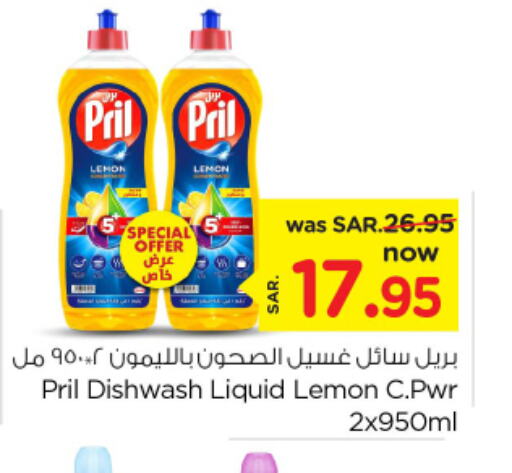 PRIL   in Nesto in KSA, Saudi Arabia, Saudi - Riyadh