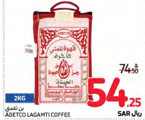  Coffee  in Carrefour in KSA, Saudi Arabia, Saudi - Riyadh