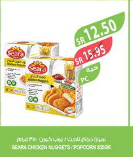 SEARA Chicken Nuggets  in Farm  in KSA, Saudi Arabia, Saudi - Al Hasa