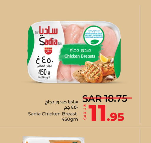 SADIA Chicken Breast  in LULU Hypermarket in KSA, Saudi Arabia, Saudi - Yanbu