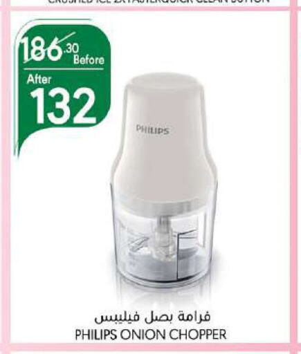 PHILIPS Chopper  in Manuel Market in KSA, Saudi Arabia, Saudi - Jeddah