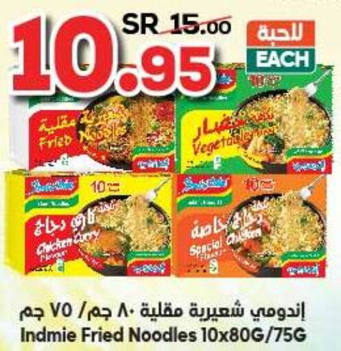 INDOMIE Noodles  in Dukan in KSA, Saudi Arabia, Saudi - Mecca