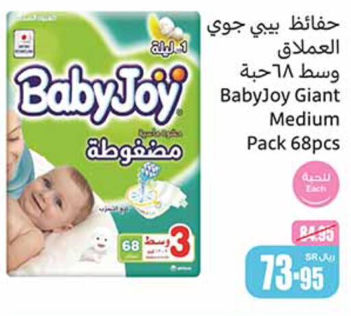 BABY JOY   in أسواق عبد الله العثيم in مملكة العربية السعودية, السعودية, سعودية - الأحساء‎