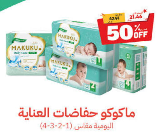 MAKUKU   in United Pharmacies in KSA, Saudi Arabia, Saudi - Ar Rass