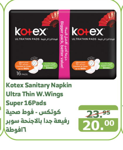 KOTEX   in Al Raya in KSA, Saudi Arabia, Saudi - Medina