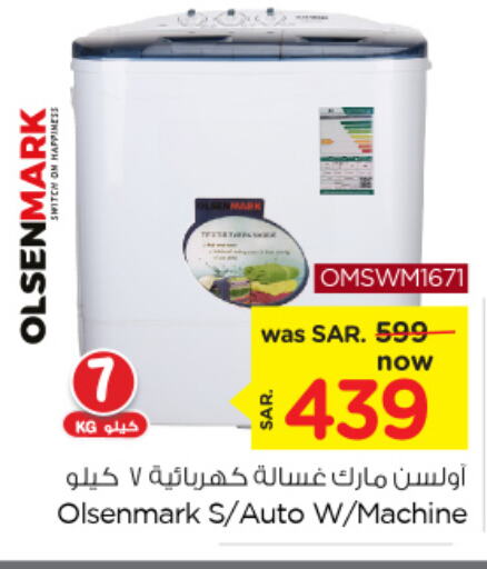 OLSENMARK Washing Machine  in Nesto in KSA, Saudi Arabia, Saudi - Al Hasa